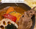 Dinner at スープカレーGaraku 中野店