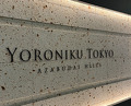 Dinner at YORONIKU TOKYO AZABUDAIHILLS (YORONIKU TOKYO AZABUDAIHILLS)