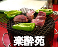 Dinner at 楽酔苑