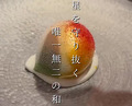 Dinner at 龍吟
