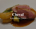 Dinner at Chevalシュヴァル