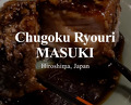 Dinner at 中国料理Masuki