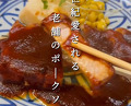 Dinner at 源氏