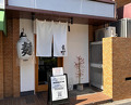 Lunch at RAMEN MATSUI