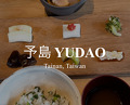 Dinner at 予島 YuDao