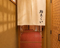 Dinner at 鮨 あらい - Sushi Arai