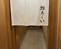 Dinner at 鮨 あらい - Sushi Arai