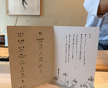 Dinner at 鮨 なんば 日比谷 -Sushi Namba