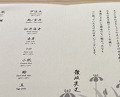 Dinner at 鮨 なんば 日比谷 -Sushi Namba