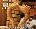 Dinner at Kushi Katsu A-bon (串かつ あーぼん)