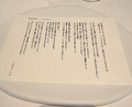 Dinner at ESqUISSE (エスキス)