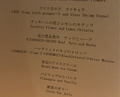 Dinner at Fujiya 1935