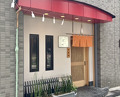 Dinner at Tempura Fukamachi (てんぷら 深町)
