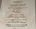 Dinner at Chinese Hanten Fureika (中国飯店 富麗華)