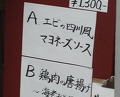 Dinner at Gessen (月泉)