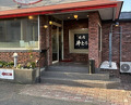 Dinner at Yakiniku Ito (焼肉井とう)