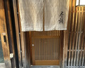Dinner at Jinsei