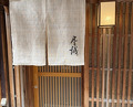 Dinner at Jinsei