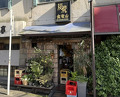 Dinner at Sumiyaki Kinryusan (炭焼 金竜山)