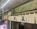 Dinner at Yakiniku Kosen (焼肉幸泉)