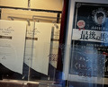 Dinner at Kuishinbo Yamanaka (くいしんぼー山中)