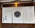 Dinner at Kyogoku Zushi (京極寿司)