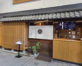 Dinner at Kyogoku Zushi (京極寿司)