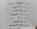 Dinner at Ginza L'ecrin