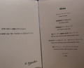 Dinner at La Mer The Classic (ラ・メール ザ クラシック)
