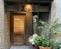 Dinner at Mikawa Zezankyo (みかわ 是山居)