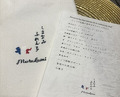 Dinner at Shimanami French Murakami (しまなみふれんち Murakami)