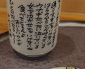 Dinner at Unagi Musashino (鰻 むさし乃)