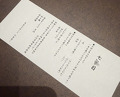 Dinner at Nanachome