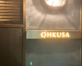 Dinner at OHKUSA (オオクサ)