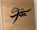 Dinner at Ginza Oishi