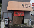 Dinner at Nama Horumon Dokoro Osamu Chan. (生ホルモン処 おさむちゃん。)