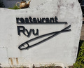 Dinner at Restaurant Ryu (レストランRyu)