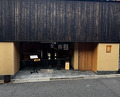 Dinner at Gion Sasaki (祇園 さゝ木)