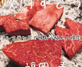 Dinner at Yakiniku Sudou Haruyoshi (焼肉すどう 春吉)