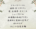 Dinner at Tout La Joie Ism (トゥ・ラ・ジョア イズム)