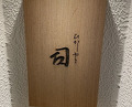Dinner at Higashiyama Tsukasa (ひがしやま 司)