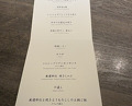 Dinner at USHIGORO S. GINZA (USHIGORO S. GINZA)