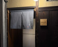 Dinner at Tominokoji Yamagishi