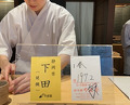 Dinner at Zaisho