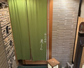 Dinner at Zeshin (是しん)
