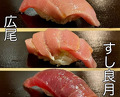 Dinner at Sushi Akira