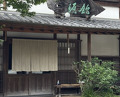 Dinner at Ame Gen (飴源)