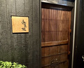 Dinner at Eragon (永来権)