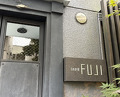 Dinner at Japanese Cuisine FUJI