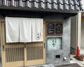 Dinner at Tonkatsu Fujii (とんかつ ふじ井)